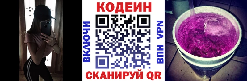 Codein Purple Drank  купить наркотик  Юрьев-Польский 